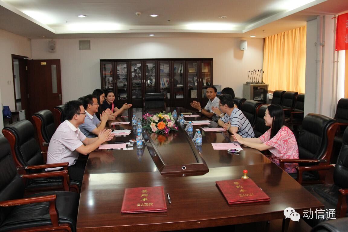 动信通公司与北京科技大学经济管理学院举行合