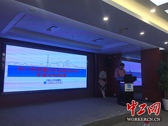 中建二局上海分公司成功举办2017年质量总监