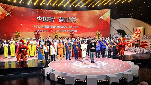 广西庆祝“五一”国际劳动节特别节目即将播出