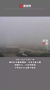 延时记录广州雨过天晴瞬间